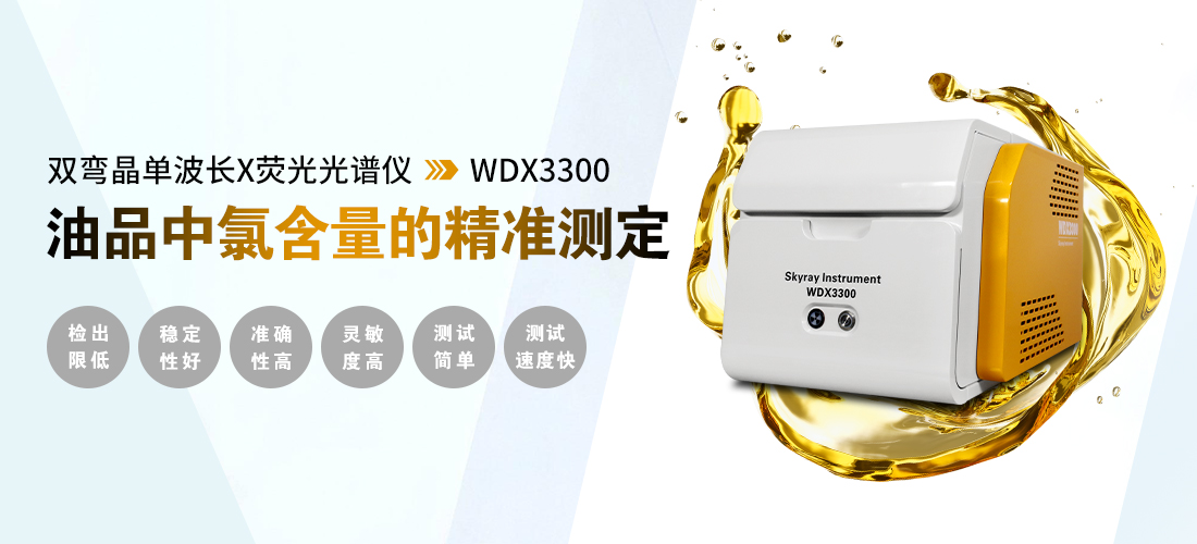 油品檢測