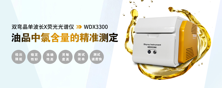 油品檢測